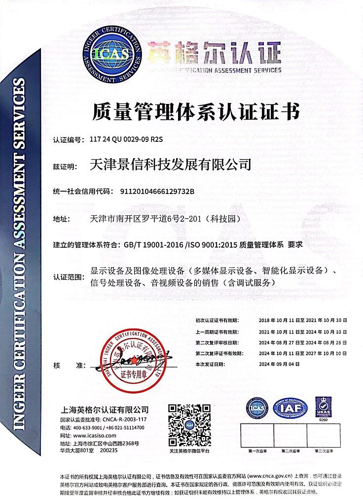 ISO 9001（中文版）